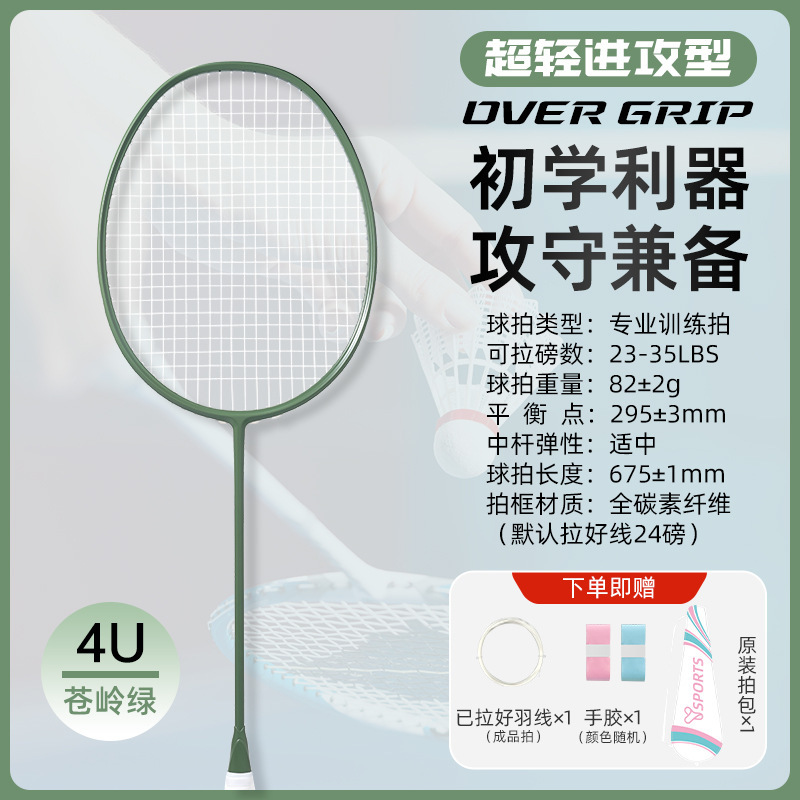 工場卸売バドミントンラケット超軽量フルカーボンファイバープロフェッショナルトレーニング 4U ラケット男性と女性の学生バドミントンラケット|undefined