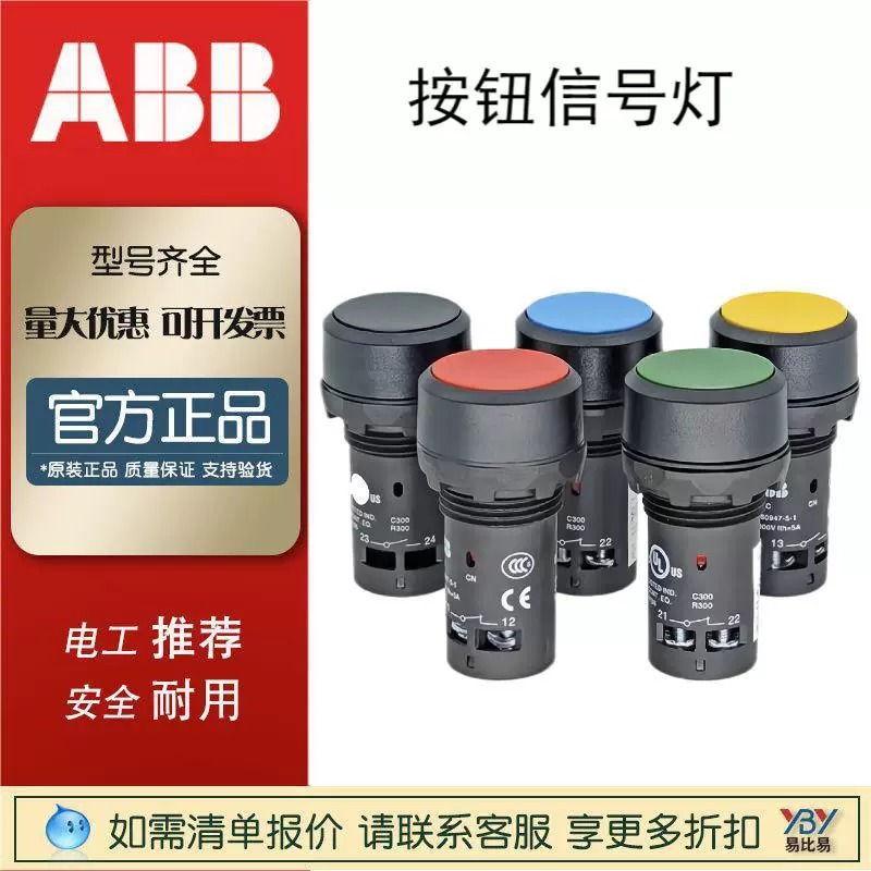 Подлинные товары на складе Сигнальная лампа кнопки ABB CP1-10G-10/CE3T-10R-01/CL2-520R индикатор