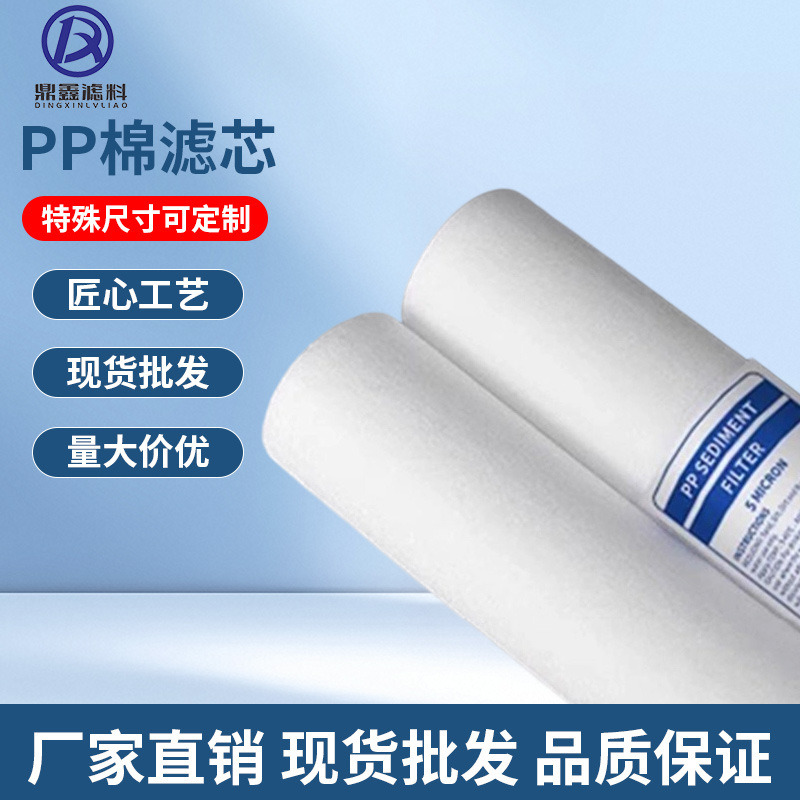 10寸20寸30寸40寸PP棉熔喷滤芯保安精密过滤器通用5微米商用滤芯