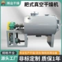 低温聚合物耙式干燥干燥机