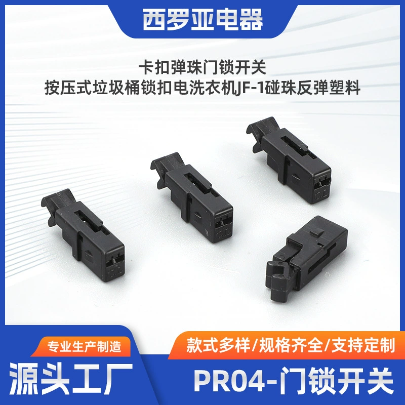 PR04 пластиковая дверная пряжка, самоблокирующаяся панель, пряжка для мусорного бака, пряжка для замка, кассетная пряжка, шасси, пресс-пряжка для двери