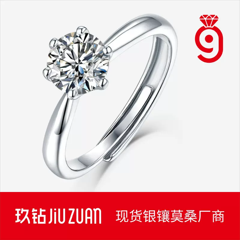 正品D色莫桑石订结婚求婚情侣女戒子1克拉s925银不掉色女六爪戒指