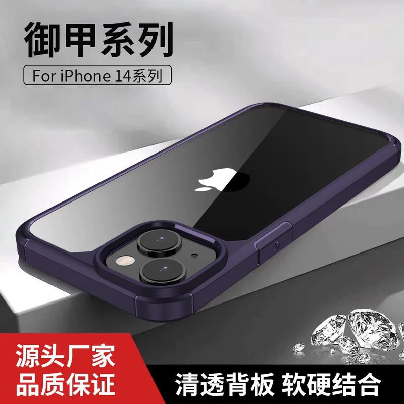 Чехол для телефона прозрачный, совместимый с iPhone 14, защитный кейс Pro, защита от падений