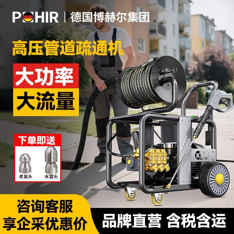 博赫尔高压管道疏通机清洗机物业市政汽油柴油大功率下水道疏通机