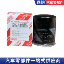 90915-YZZD4机油滤清器 适用丰田霸道陆巡普拉多机油滤清器机油格