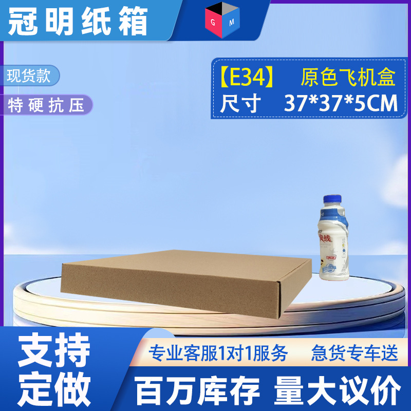 [E34 노란색] 37*37*5, 3겹 KEK/E 피트 엑스트라 하드, 항공기 상자 색상