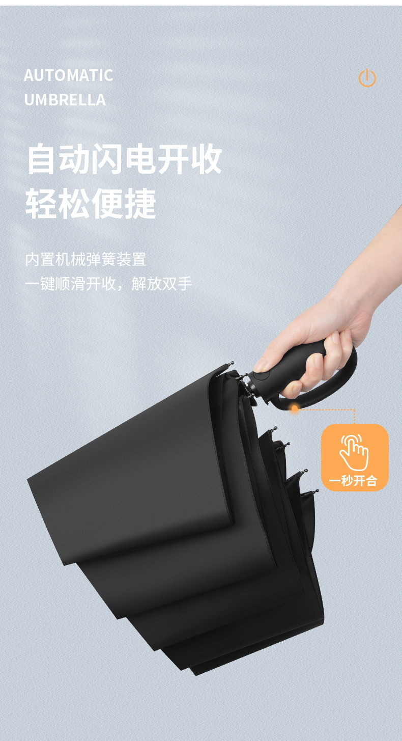 杨姐-三折自动伞--环扣手柄_08.jpg