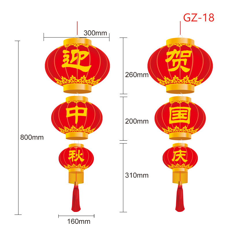 Festival de mediados de otoño Día Nacional decoración centro comercial supermercado bandera apertura atmósfera Garland colgante Garland diseño de la escena