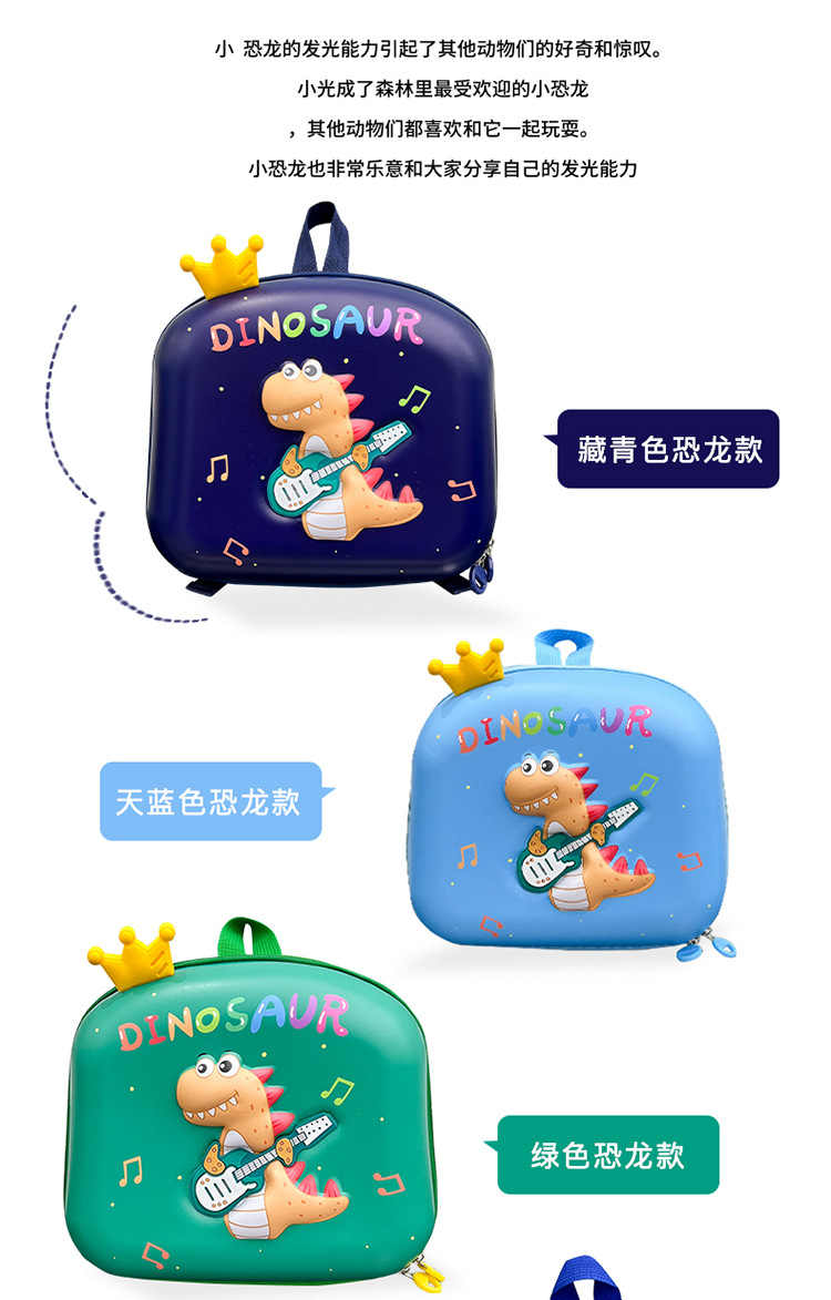 带灯恐龙书包_06.jpg