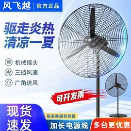 大功率风扇;两季电器配件;服务商品