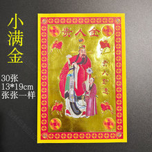 114�NС�M���F�˽�C�� 30��/�� �\�M�ɸ�