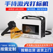 手持光纤激光镭雕二维码金属铭牌PVC管材logo手持便携激光打标机