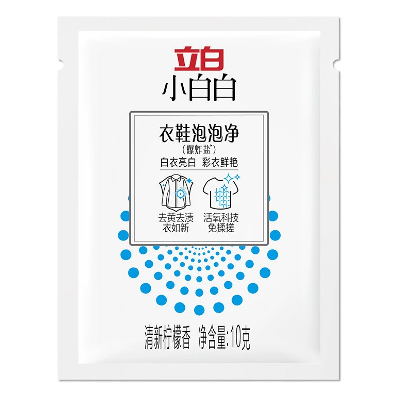 Лиди взрывная соль для удаления пятен для стирки, мощное пожелтение и отбеливание, школьная форма, сетка для отбеливания одежды и обуви, пастельный отбеливающий порошок
