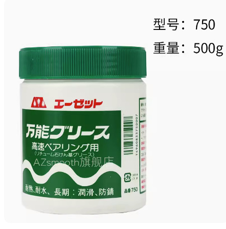 AZ万能润滑脂高速轴承润滑脂精密机器润滑500g日本原装正品润滑脂