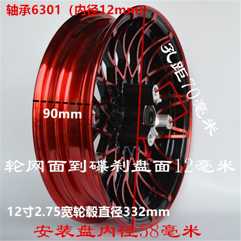 Electric Vehicle Hub 12-Inch 2.15 Wide N1S Direct Noi Aluminum Wheel Original No. 9 1.85 Wide Iron Wheel Direct Wholesale