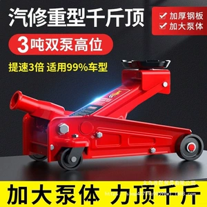 Huangchi Horizontal Hydraulic 0kg Ton Car and Suv Tire Changing Tool, 2-Ton Low-Position Tire Changer