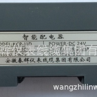 Distribution appliance KCP-11D
