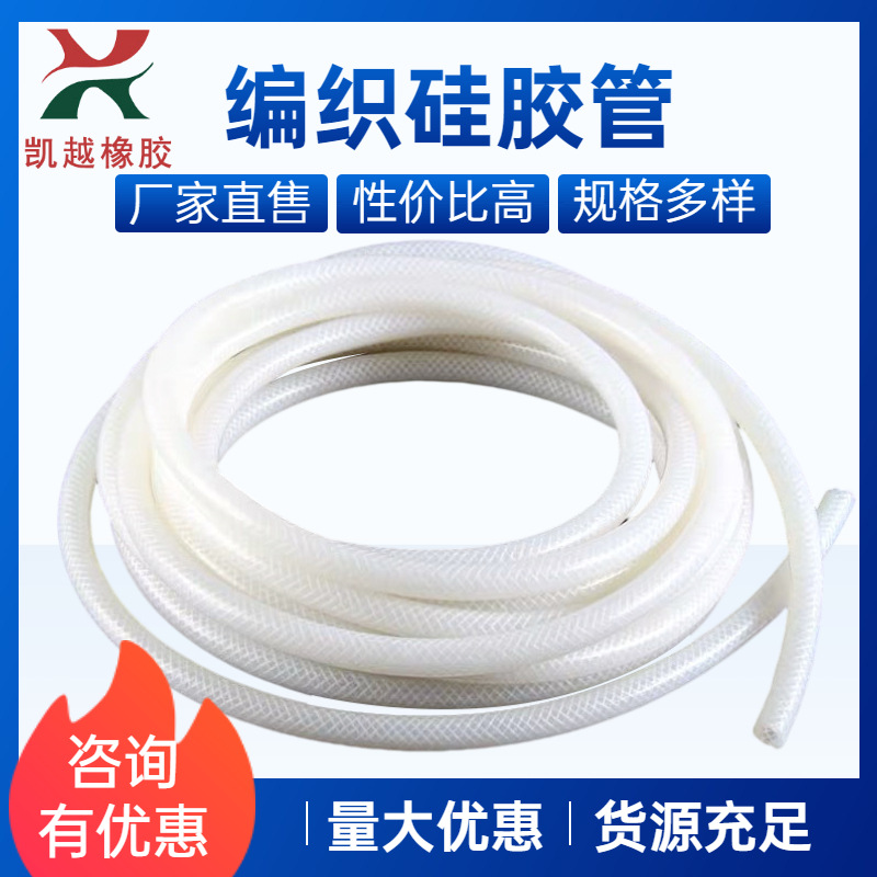 编织硅胶软管 汽车暖风管 硅胶网纹管 硅胶增强软管 规格多样现货