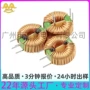 环形大功率共模t25电感