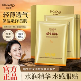 贴片面膜;护手霜;面霜