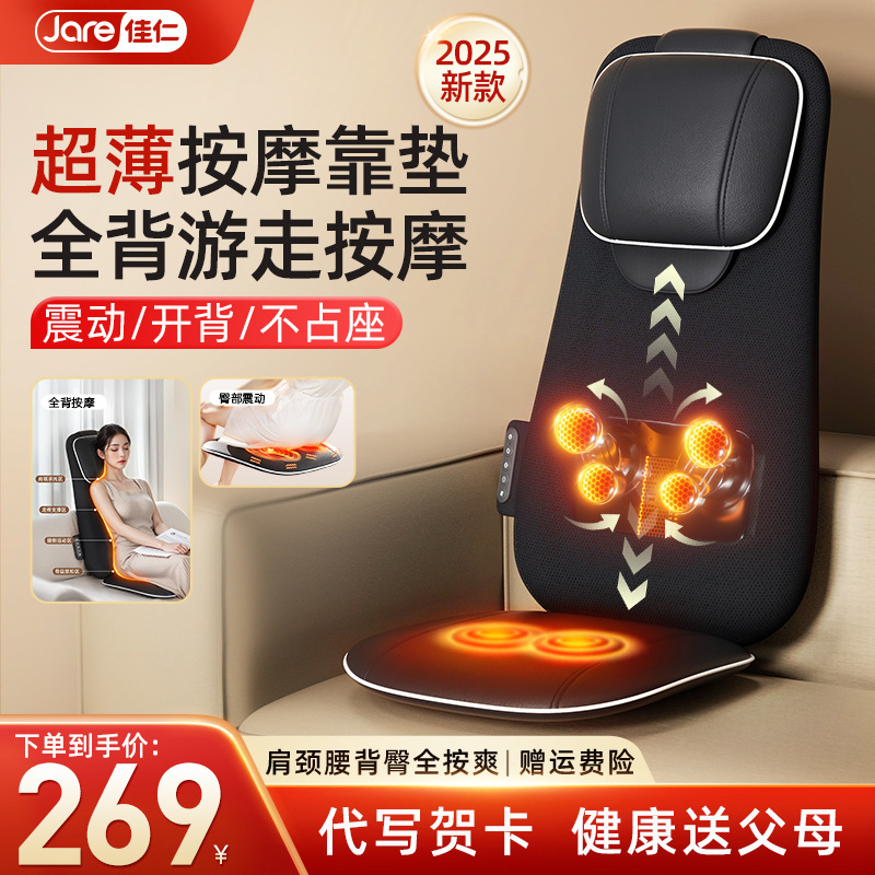 Jiaren マッサージャー肩、頸椎、腰、背中、全身自動多機能クッション家庭用もみ圧新製品 2025|undefined