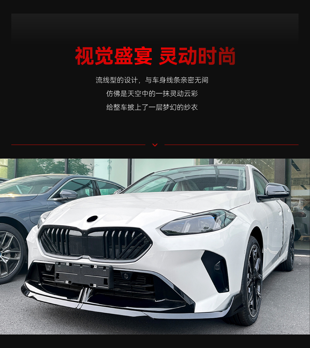 Suitable for 2024+ Bmw 1 Series F70 2 Series F74 m Sport Mp Front Lip, Front Shovel, Front Corner Surround Modification