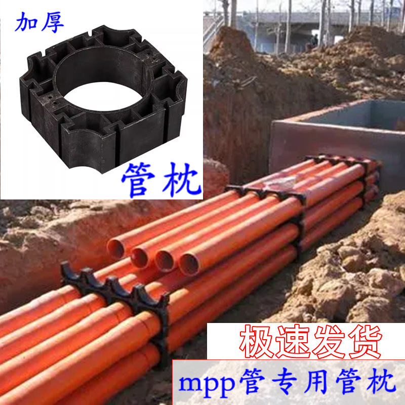 mpp电力管枕 塑料通信支架撑固定管架托110 160 200 管夹管件排管