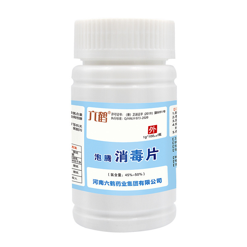Liuhé 84 Disinfectant Effervescent Tablets 100g for Hospitals, Nursing Homes, Schools, Home Floor Cleaning, Chlorine-Containing Disinfectant Tablets, Manufacturer Wholesale