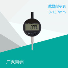 电子数显百分表0-12.7mm 精度0.01mm 深度测量指示表