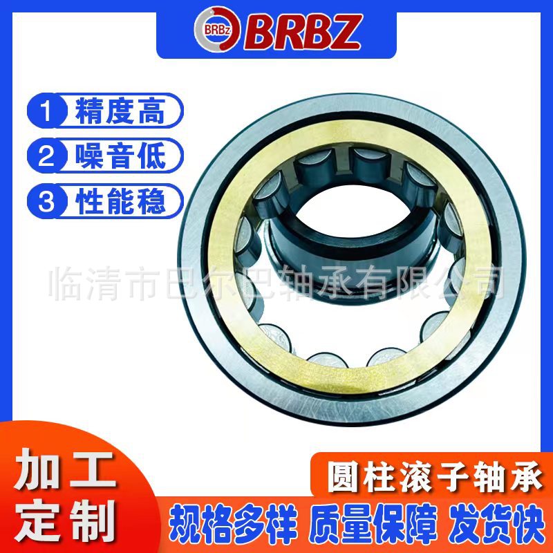 二类圆柱滚子轴承7502724