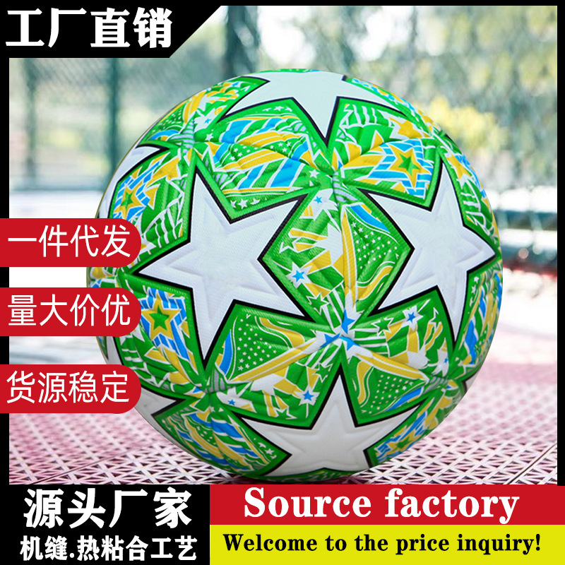 [Factory Wholesale] Champions League Football Primary and Secondary School Kidsren's Game Training No. 4 No. 5 World Cup Hot Bonded Football