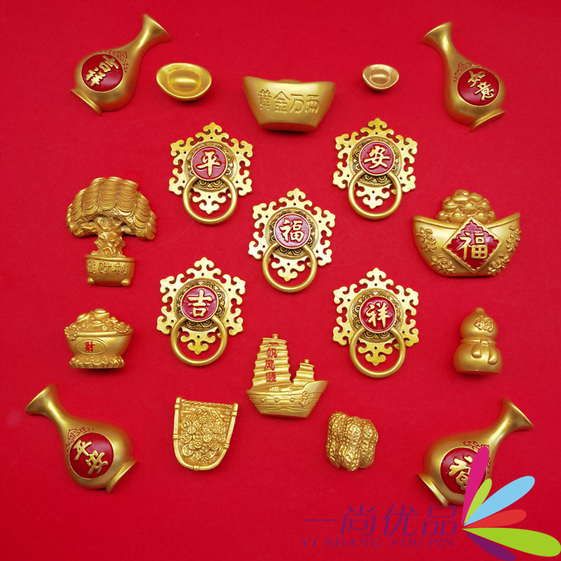 平安字牌冰箱贴