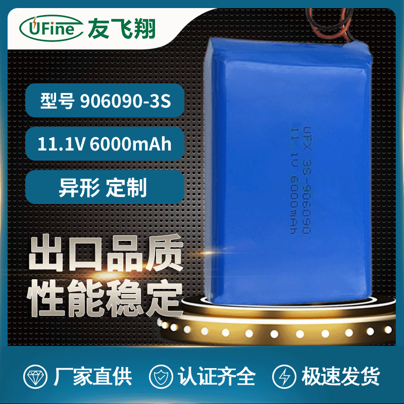 906090 three strings 11. 1v6000mah shared electronic scale Camera Locator polymer lithium battery pack