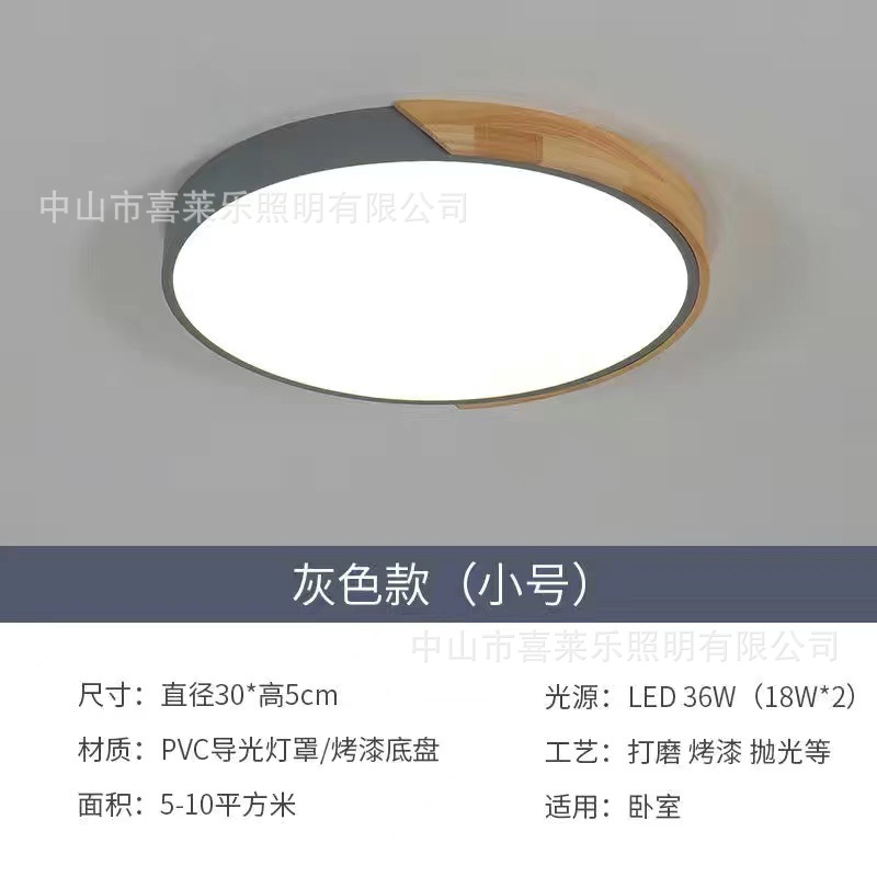 Lámpara de dormitorio nórdico moderna lámpara de techo minimalista creativa sala de niños sala de estudio sala de estar estudio LED Luz