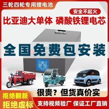 宁德电芯三四轮车锂电池全新磷酸铁锂大容量电瓶防爆60v72v伏