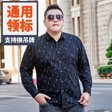 秋男士加肥加大码长袖衬衫胖子宽松商务休闲衬衣男特体肥佬潮