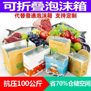 定制新型铝箔保温箱 水果快递冷链保温泡沫箱生鲜蔬菜面团包装箱