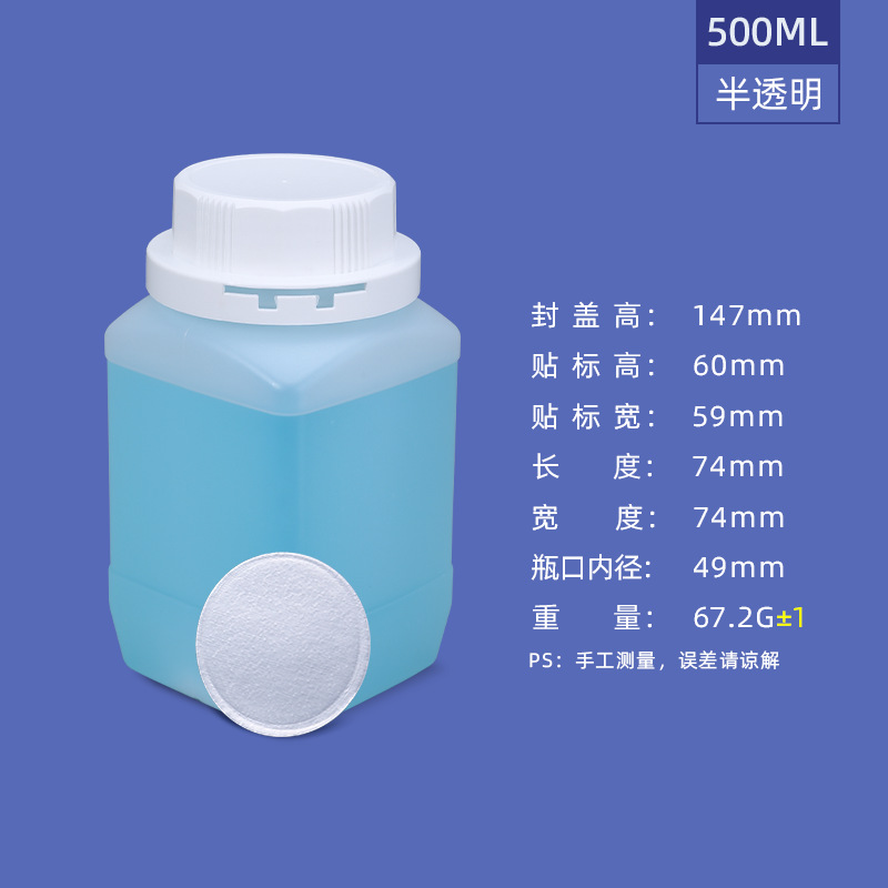Metasequoia PE botella cuadrada de boca ancha botella de reactivo químico botella de pesticidas botella sólida botella de plástico de resina epoxi 250ml 1L