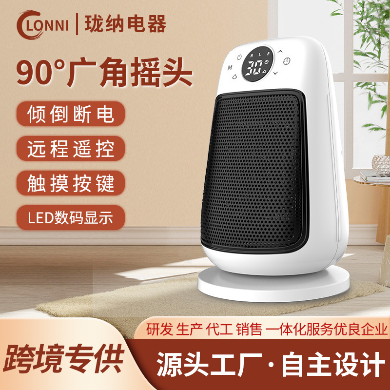 スマート新型ヒーター 小型温風機 電気ヒーター オフィスデスクトップ用首振り電気ヒーター 急速加熱 卸売|undefined