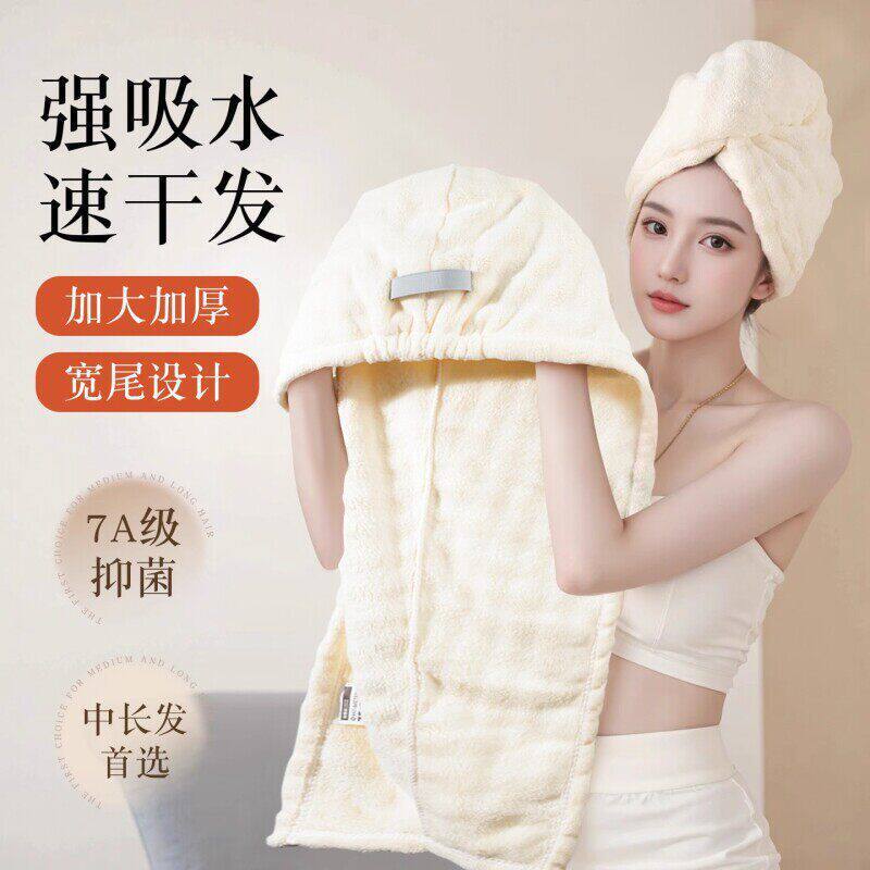 New Coral Fleece Hair Drying Cap, Hair Washing Turban, Shower Cap, Super Absorbent, Quick-Drying, Thickened Hair Drying Towel for Women