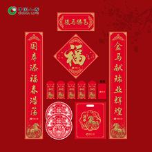 中国人寿保险春联开门红礼品 春节客户回馈广告对联套装 含福字