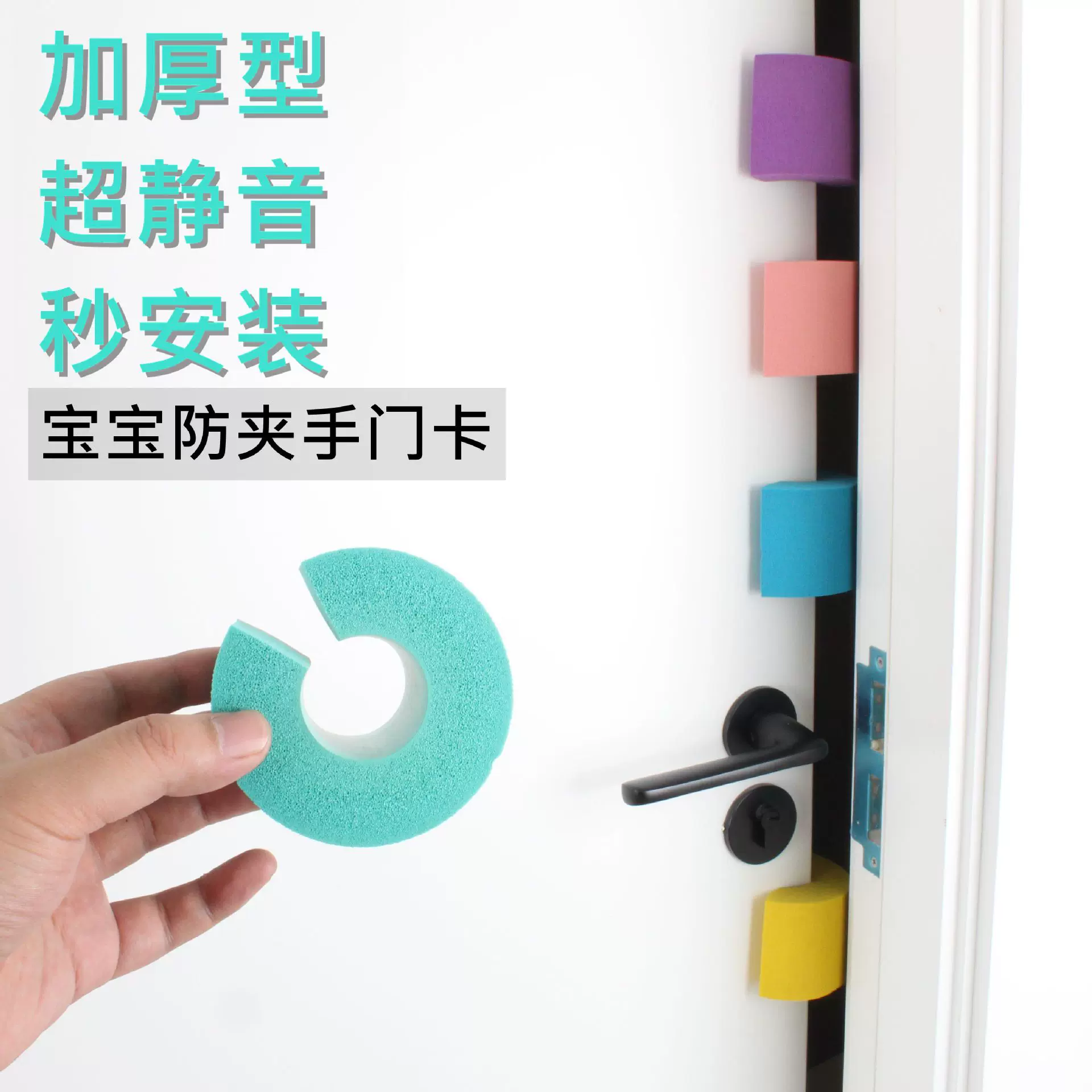 防夹手门挡门卡门夹门阻儿童幼儿园门缝防夹手保护器玻璃门防关门