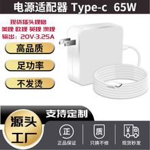 适用联想华硕戴尔20V 3.25A电源USB C适配器65W充电器Type-C