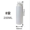Squeeze sauce bottle 8A white [three mouths] 200ml (100 pieces/box)