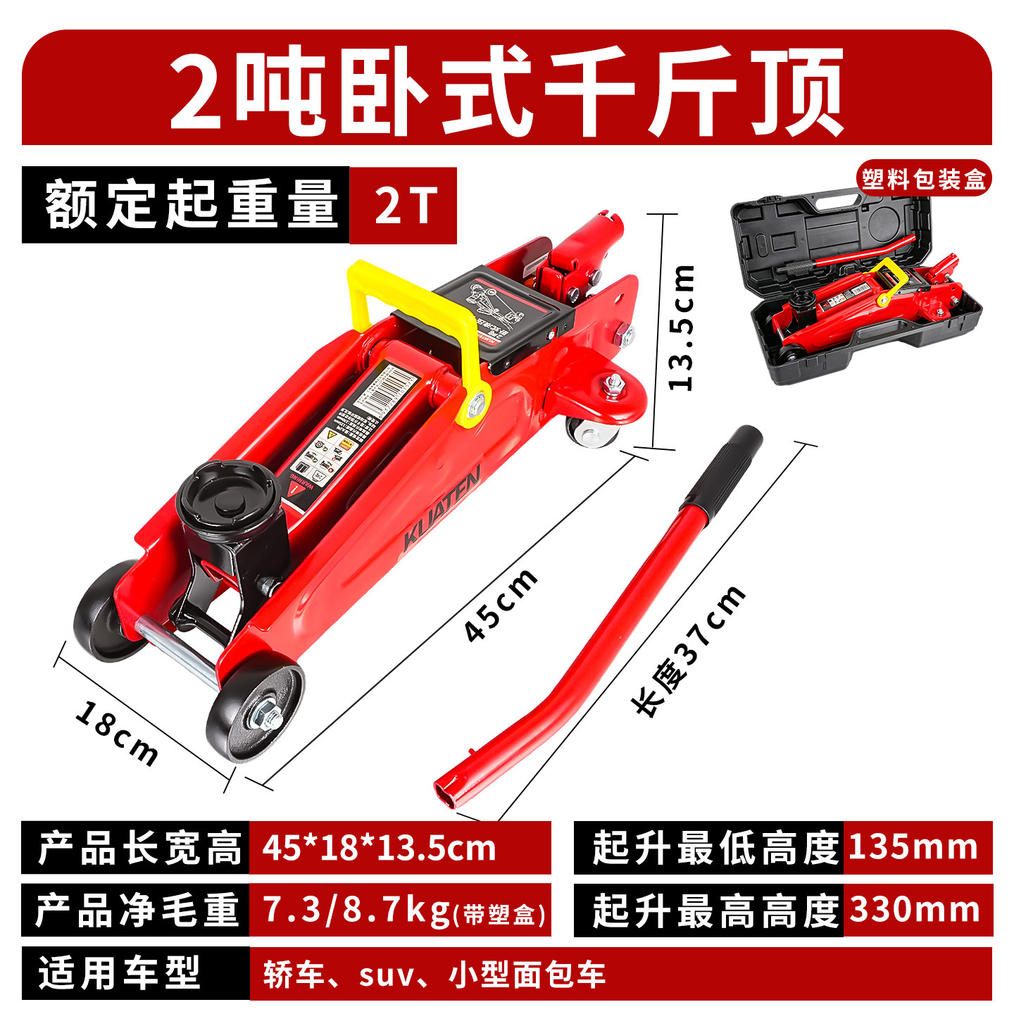 New horizontal hydraulic dual-pump ultra-low-profile 0kg 2-ton car and sports car special tire changing tool