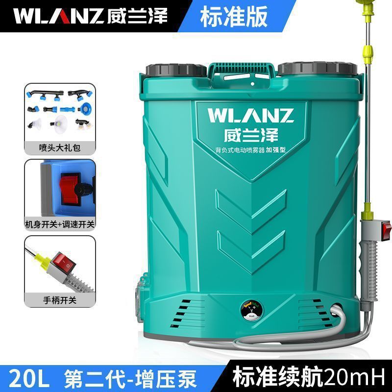 新しい電動噴霧器リチウム農業用高電圧バッテリー全自動農薬噴霧器消毒スプレーポット混合モデル|undefined