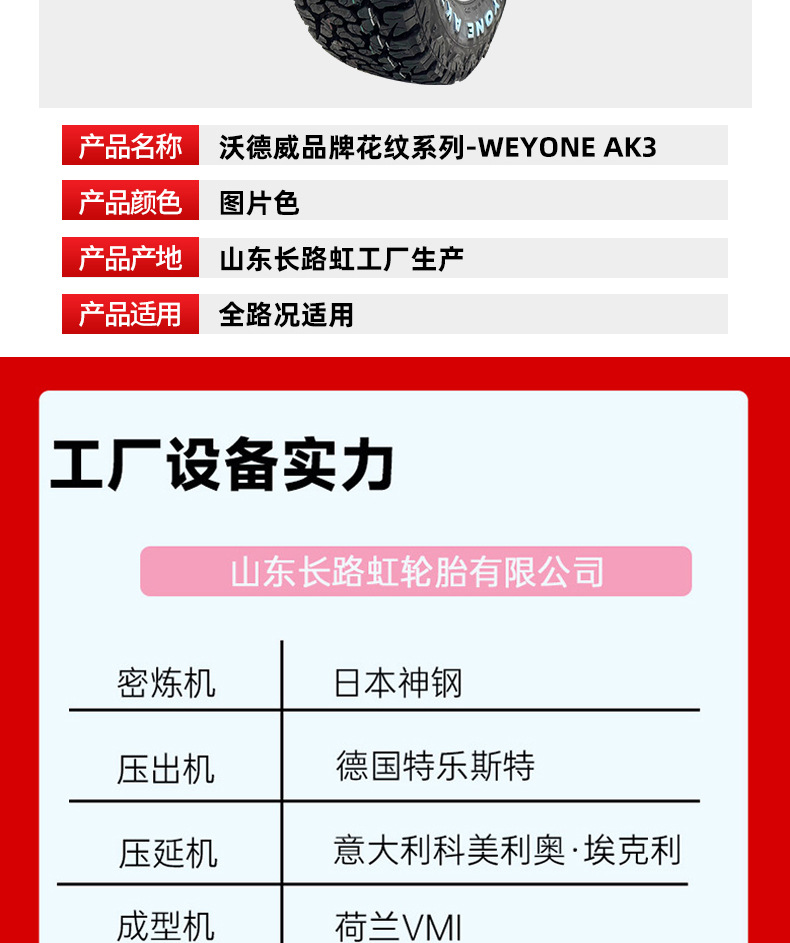 Wardwei AK3 AT all-terrain off-road tire 225/265/65R17 18 quiet and wear-resistant for SUVs and pickups