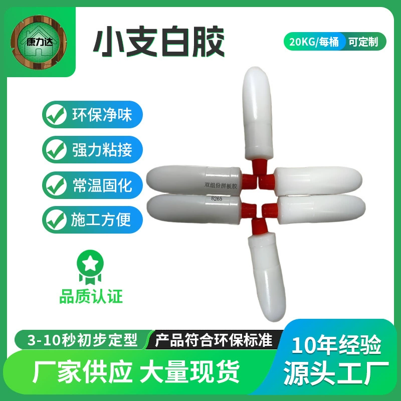 Небольшой белый клей спот производителей студентов детей ручной работы DIY клей без запаха нетоксичный экологически чистый белый латекс оптом