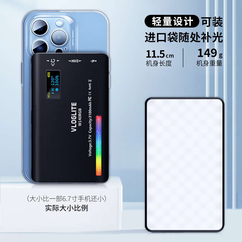 Wanxin W140rgb Luz de relleno teléfono móvil transmisión en vivo belleza iluminación Luz de bolsillo cuadrado luz a todo color LED luz de la atmósfera