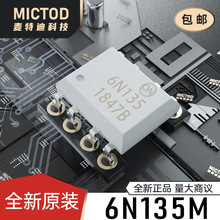 6N135M DIP-8 ���w��ݔ������ ԭ�b��Ʒ�F؛